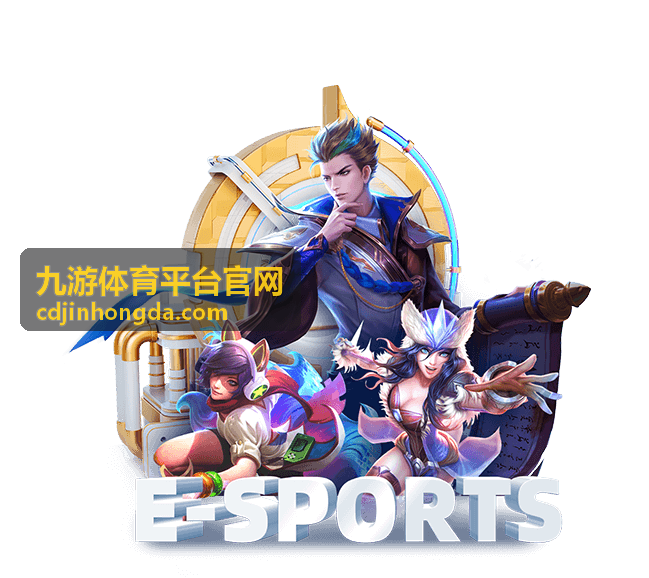 九游体育平台官网本周重点赛事赛程一览